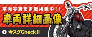 yahooボックスに多数掲載中！車両詳細画像　今スグcheck！！